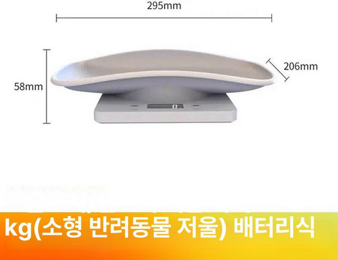 애완동물 무게측정기 고정밀 고양이 전자 체중계 디지털저울 반려동물 펫 몸무게, 10kg (소형) 배터리, 1개