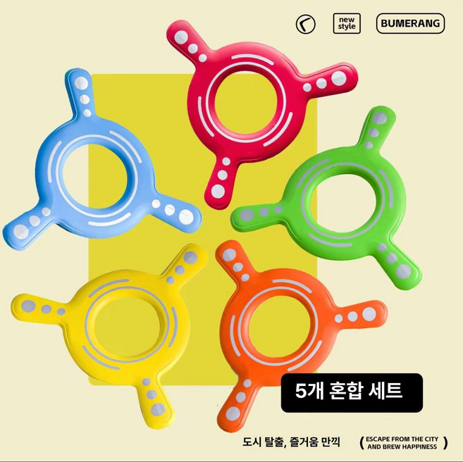 이오 부메랑볼 플라잉스피너 플라잉부메랑볼 플라잉, 1개, 블루