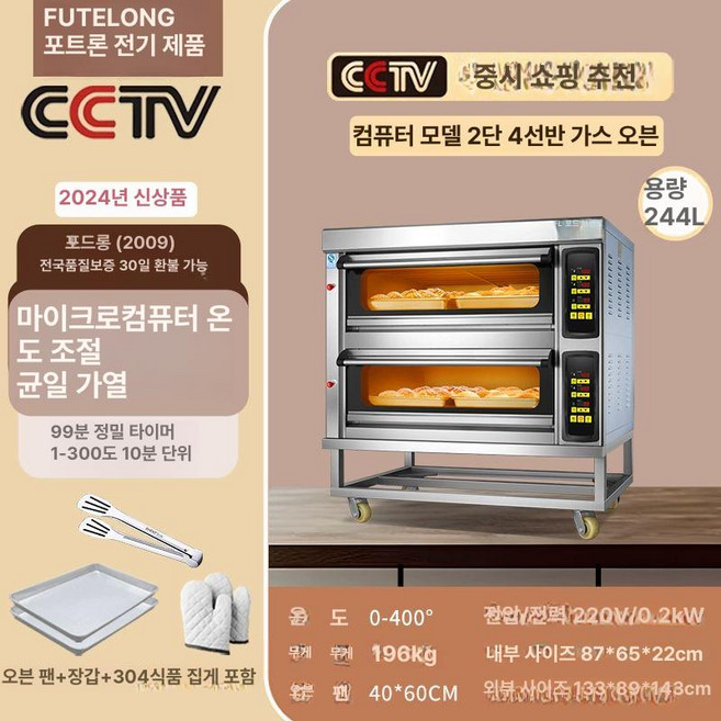 데크 오븐 업소용 화덕 피자 베이킹 1층 일반형 제과 빌트인, 1트레이, 컴퓨터 제어 2단 4트레이, 기본 색상