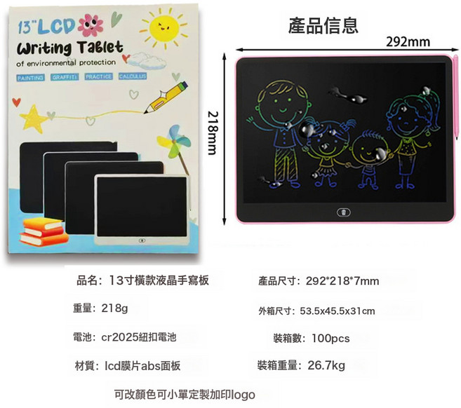 液晶寫字板8.5/12/16寸兒童早教塗鴉繪畫板學習手寫板LCD電子畫板, 1個, 13寸橫款-淺粉色-彩屏高亮