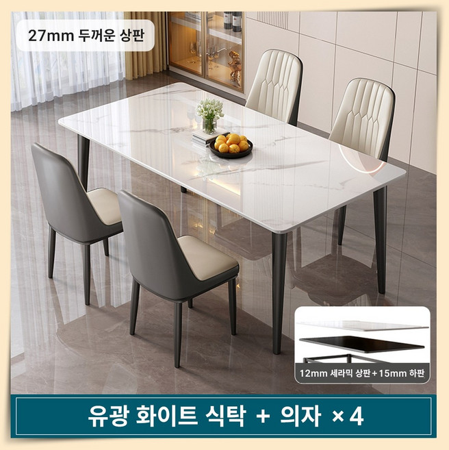 리카트 식탁의자세트 심플 대리석 4인용식탁 현대적 트렌디 거실 식탁의자 슬림 북유럽 모던, 일반의자 4, 2. 유광 화이트