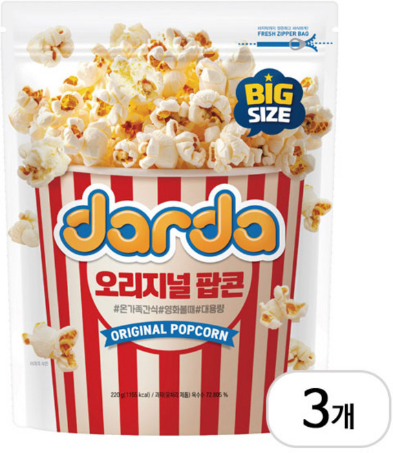 다르다 오리지널 팝콘 220g, 3개
