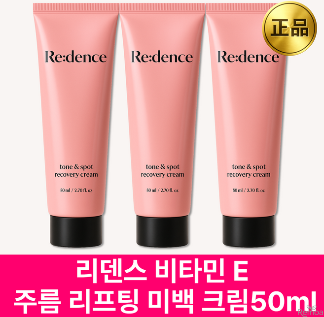 [Re:dence] 리덴스 비타민 E 톤 앤 스팟 리커버리 크림 recovery cream, 3개, 80ml