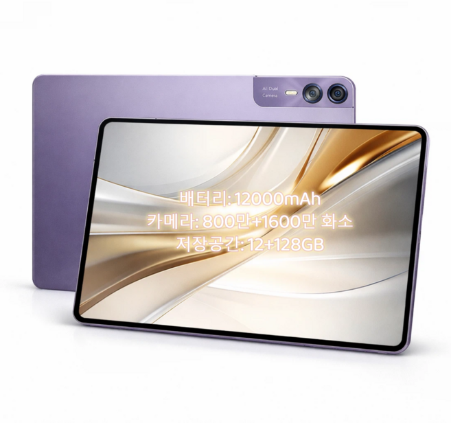 11인치 태블릿PC Android / 12GB+128GB / 12000mAh / 멀티태스킹 빠른 속도 / 강력 퍼포먼스 / SIM 지원 / 업무 학습 인강용 / OTT 최적화, 보라색, 128GB, Wi-Fi + 셀룰러