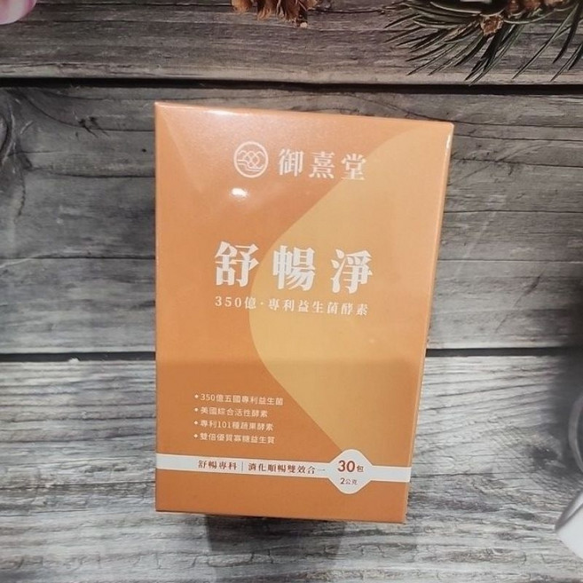 御熹堂 舒暢淨 350億專利益生菌酵素, 1個