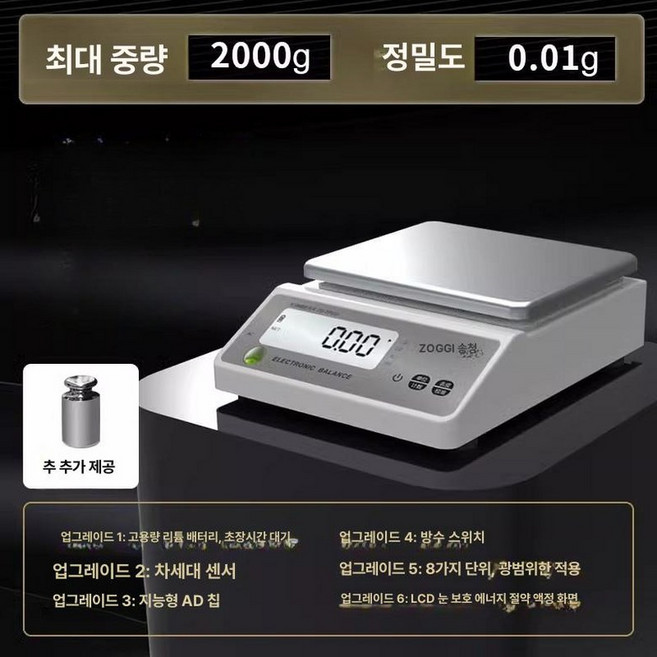 정밀전자저울 0.001g 초정밀 보석 실험용 원형 요리 산업용 베이킹 가정용, 기본 모델명/품번, 사각저울 2kg 0.01g 저울 무게 포함, 1kg