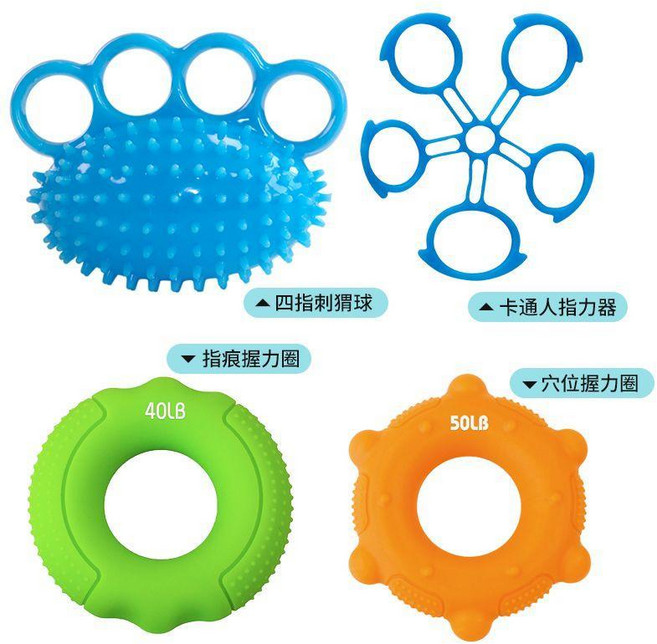 手握力器 康復器材 練手指 握力圈 握力球, 4件套 康復後期, 1個