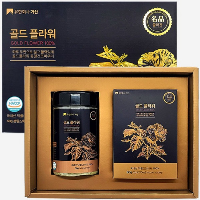 거산 골드 플라워 식물성 콜라겐 국내산 닥풀(금화규), 60g