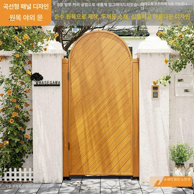 주택출입문 정원 나무 대문 방부목 야외 정원문, 원호 대각선줄 요세프옐로우 5중 방부, 기둥 부속품 고객센터 연락, 1개