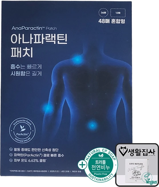 아나파랙틴 패치 48매 멘톨 관절 팔꿈치 케어 + 트러플 천연비누, 1개 - 쿠팡