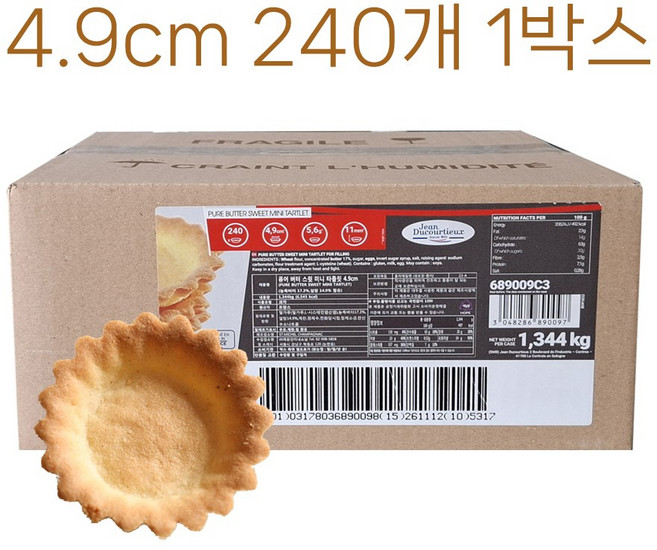프랑스 퓨어버터 타틀릿 타르트 과자 쉘 만들기 재료, 240개, 5.6g