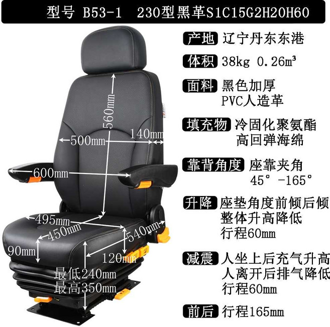 화물차 리무진 시트 덤프트럭 운전석 충격흡수 교체용, 1개, 230형 블랙