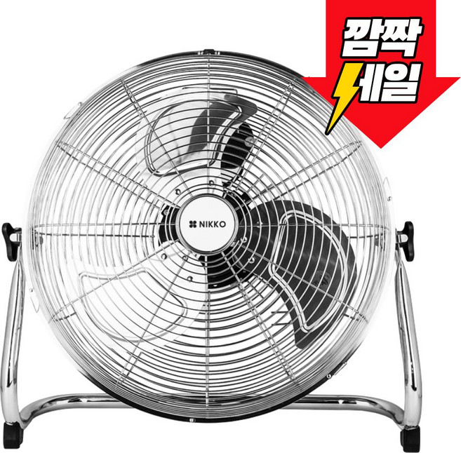 니코 업소용 공업용 대형 메탈팬 6종 택 1, 4)실버(16형)