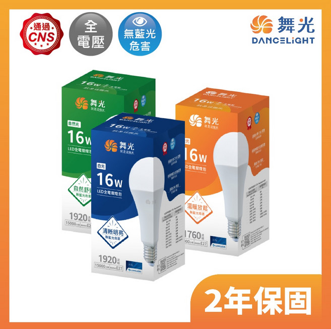 舞光 LED燈泡 E27 無藍光燈泡 球泡燈, 1個, 12W,4000K．自然光