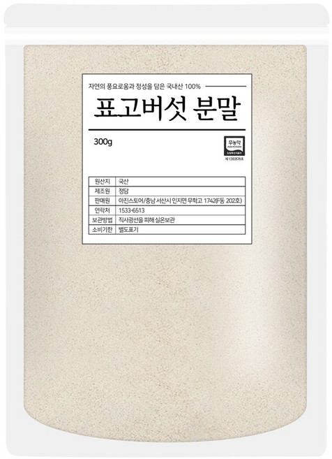 국내산 100% 표고버섯 분말 300g, 1개