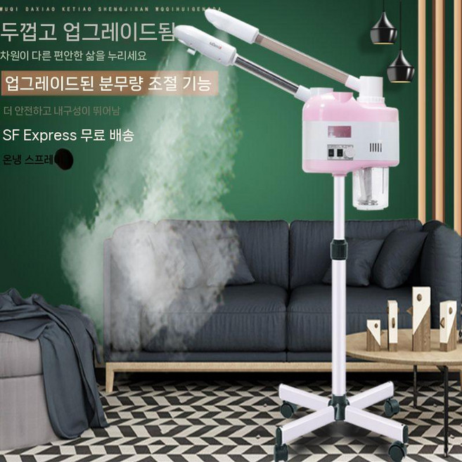 페이스스티머 헤어 얼굴 페이셜 스팀기 피부관리 미용, 뜨겁고 차가운 이중 스프레이