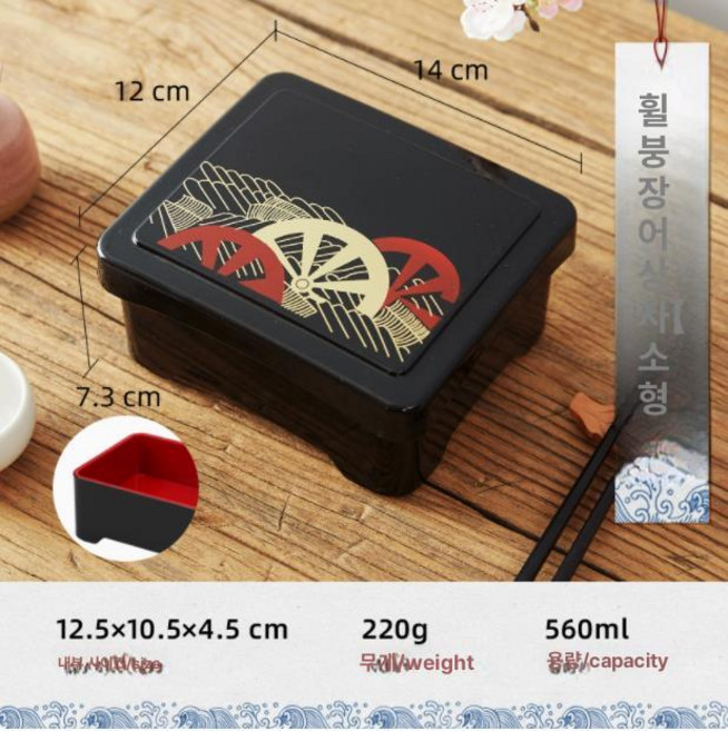 이자카야 밥 용기 공기 히츠마부시 식기, 1개, 스몰휠스 블랙 정사각형