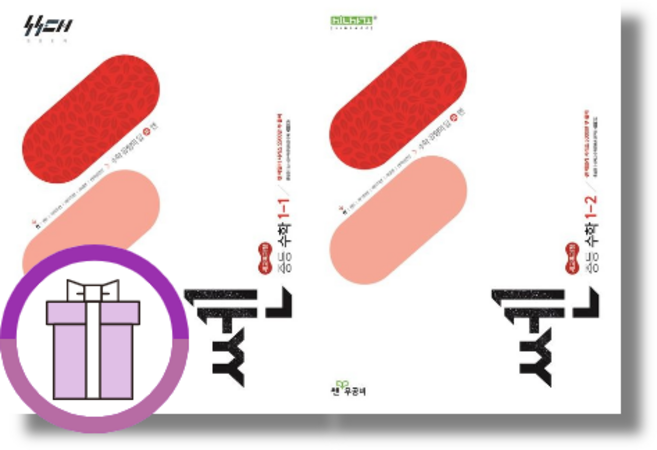 쎈 중1-1+1-2 중1수학 (2026년) : 2022개정, 수학영역, 중등1학년