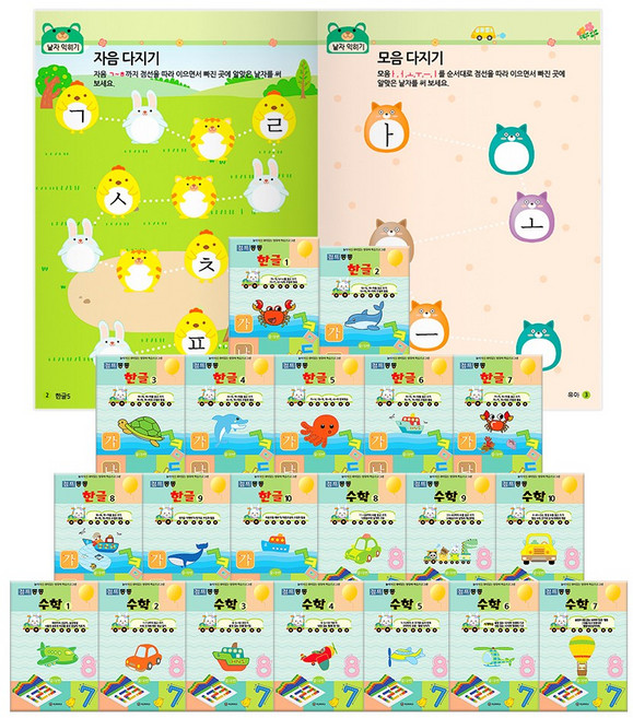 홈스쿨링 테마스티커북 전12권/홈스쿨 워크북 전20권/3~7세 놀이처럼 재미있는 영유아학습프로그램/유치원납품학습지, 03.점프통통 한글수학 전20권 유아반(5~6세)