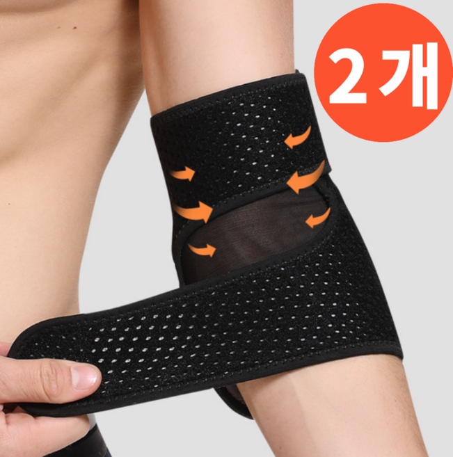 오어브랜드 꽉잡아 팔꿈치 엘보 보호대, 블랙, 2개
