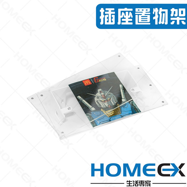 HomeEX 生活專家 實木插座置物架 免打孔壁掛支架, 1個, 直式壓克力款,雷雕