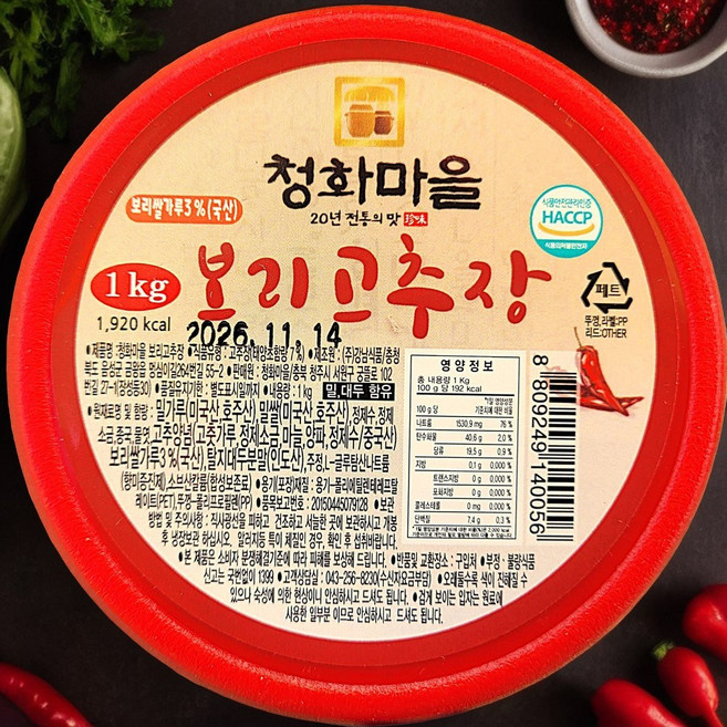 청화마을 보리고추장, 1개, 1kg