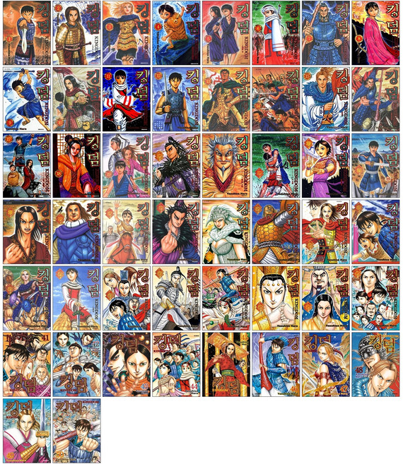 킹덤 Kingdom 만화책 1-50권 세트