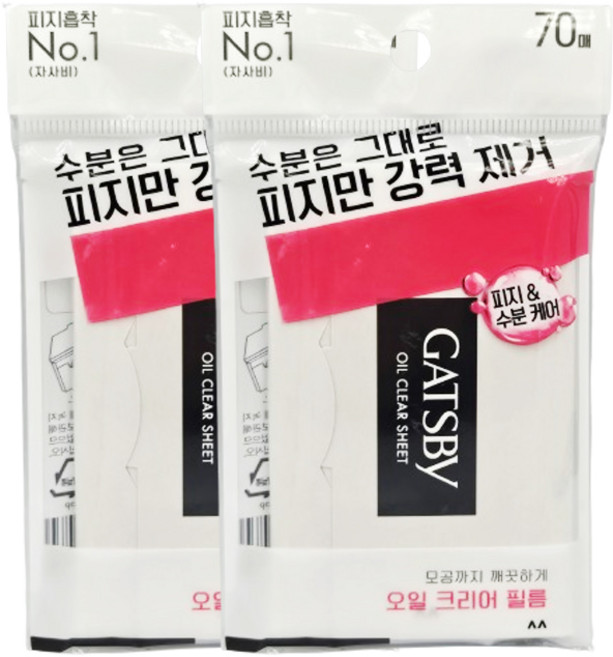 갸스비 오일 크리어 필름 기름종이, 70매입, 2개