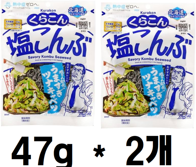 쿠라콘 시오콤부 염장다시마 대용량, 47g, 2개