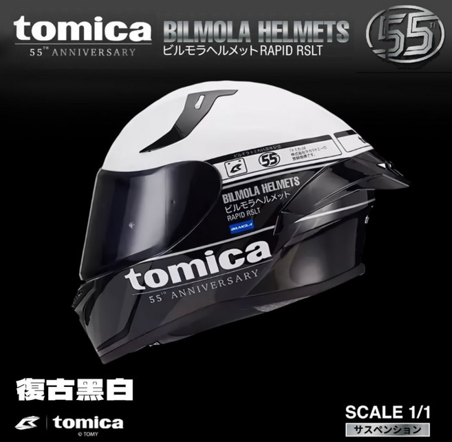 BILMOLA TOMICA 55周年 復古黑白 RAPID RSLT 全罩安全帽 ECE/CCC 認證, 3XL（65-66）