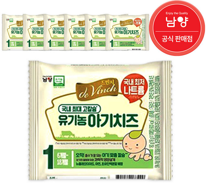 [남양] 자연방목 유기농 기치즈 1단계~3단계 (60매), 1단계, 180g, 6개