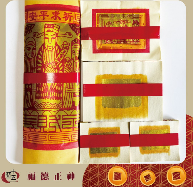 【初一十五】拜土地公 初二十六拜拜 招財正錫箔金紙 適用店家公司, 1套, 環保金