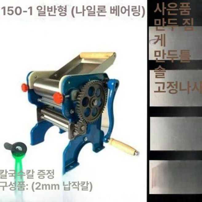 제면기 우동 제조기 파스타 국수기계 가정용 면뽑는기계, 1개