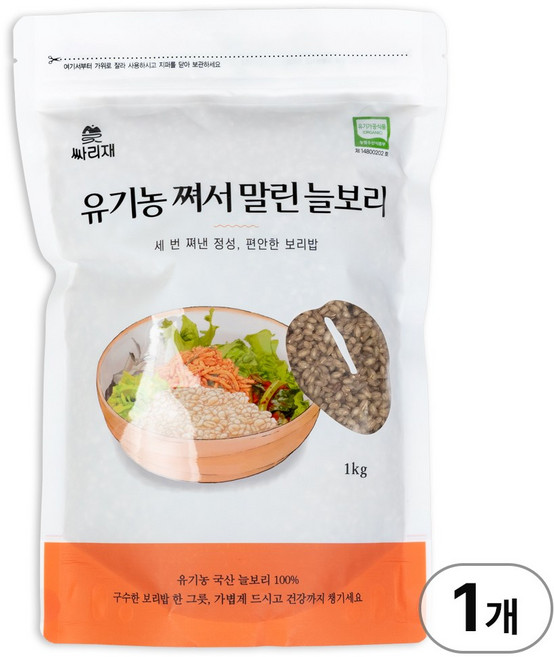 싸리재 3번 찐 유기농 늘보리 국산 찐보리 부드러운 보리밥 짓기, 1kg, 1개