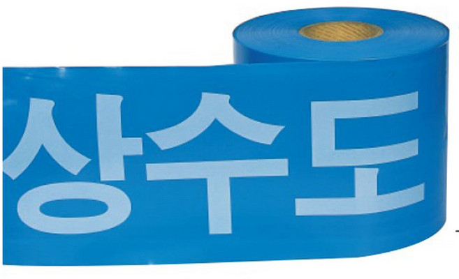 성진 안전띠 상수도 폭200mm 2개, 1세트, 황색