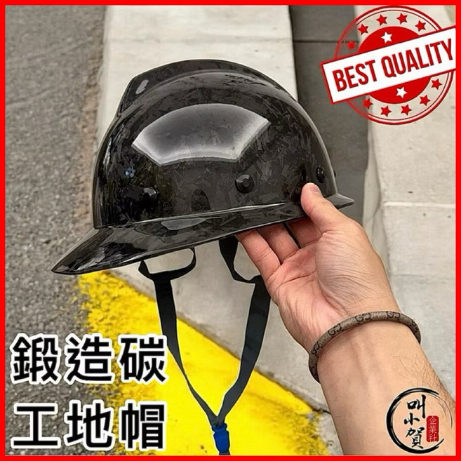 【叫小賀】碳纖維工地帽 主管級卡夢工地帽