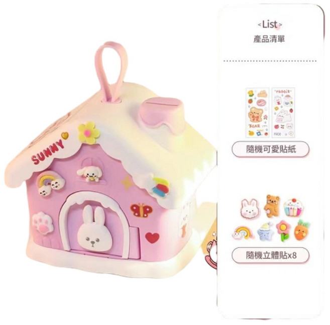 兒童手工DIY存錢罐 雪屋造型 附貼紙, 小號粉色存錢罐 貼紙 8個3D隨機配件, 1個