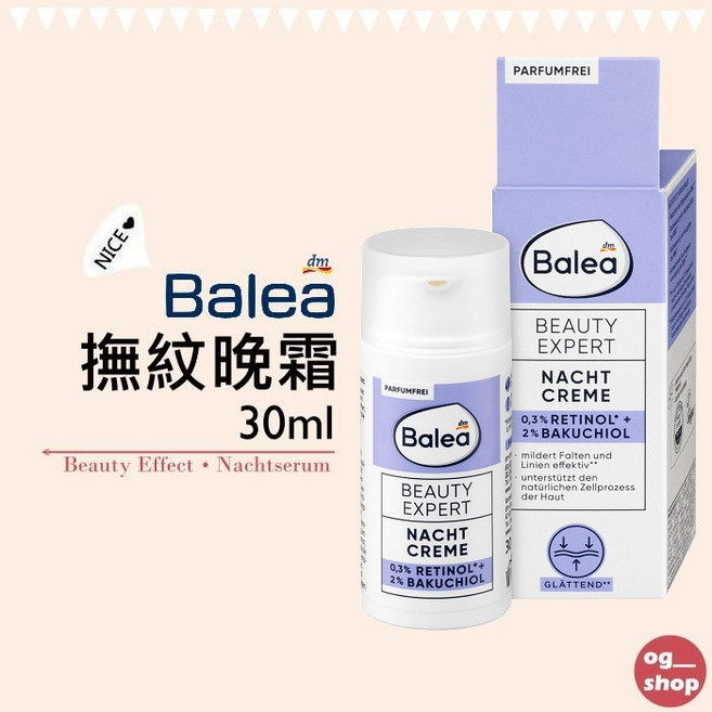 Balea 芭樂雅 視黃醇晚霜, 1個, 30ml