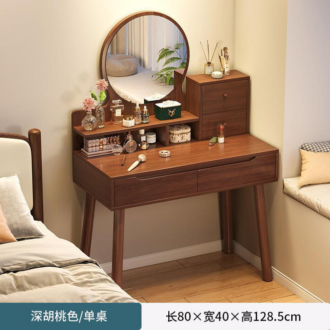 橡木色化妝桌組 附鏡與收納抽屜 80x40x128.5cm, 兩抽兩門款不帶燈深胡桃80CM