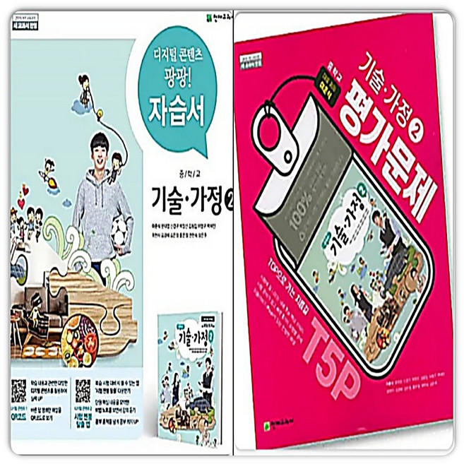 천재 기가2 자습서+평가문제집 중등 이춘식 2015개정 교육과정