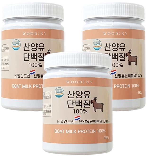 우디니 100% 네덜란드 산양유 단백질 분말 고함량단백질보충제 64.9%프로틴 대용량 180g 복합 프로틴 파우더, 3개