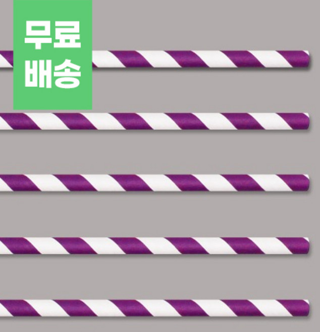 종이빨대 6.0mmx197mm (벌크포장_보라), 1개