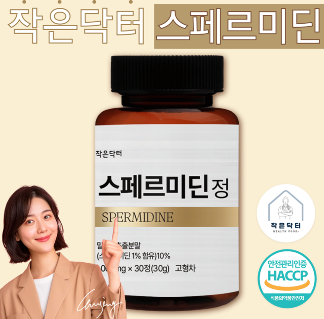 작은닥터 스페르미딘 밀배아 3000mg 캡슐 정 식약청 HACCP 인증, 1개, 30정
