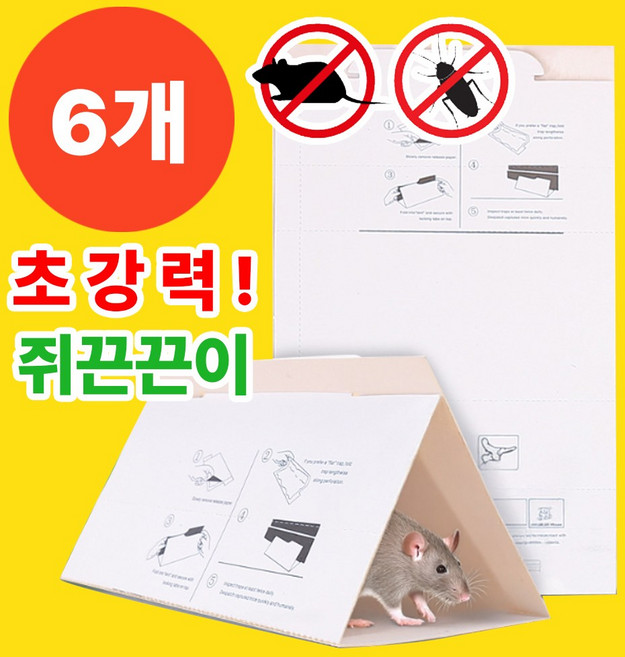 다잡아 초강력 쥐잡이 쥐본드 바퀴벌레 해충 트랩, 1세트, 6매입