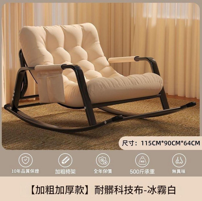 成人搖搖椅 家用懶人沙發 陽臺休閒雙人搖椅 加粗加厚款 科技布, 雪白色 新款上新丨限時特惠