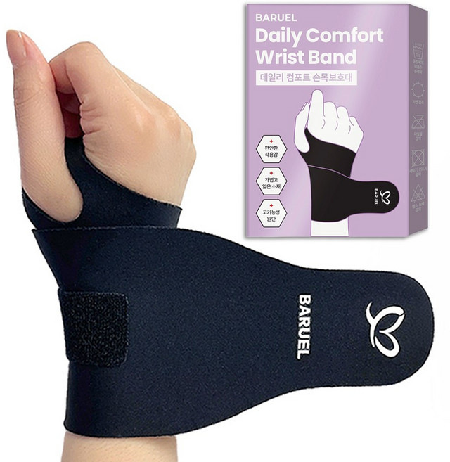바르엘 데일리 컴포트 손목보호대, 블랙, 1개
