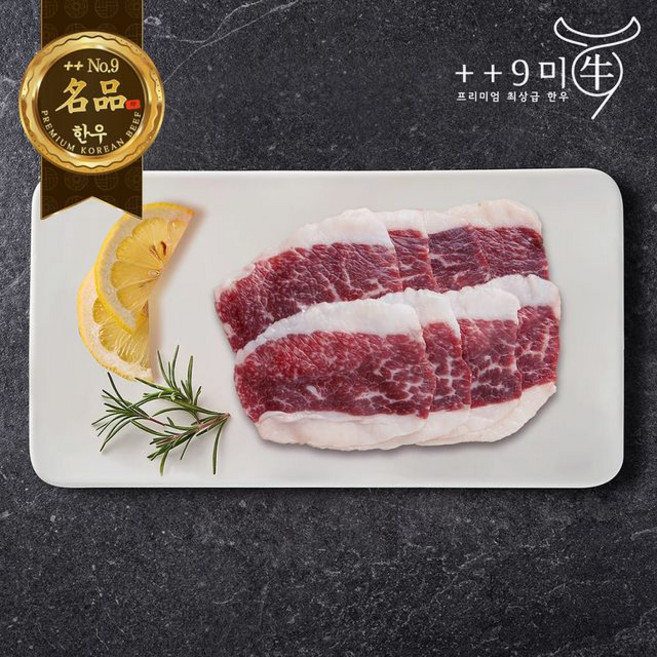 구미우 1++9등급 한우 차돌박이 냉동, 1개, 1kg