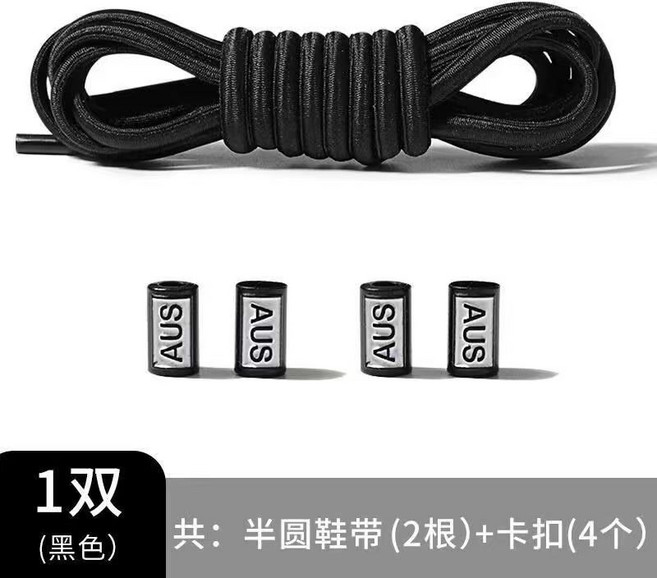 懶人彈力鞋帶鞋帶扣