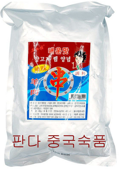 판다중국식품 향바로 양고기뀀양념 매운맛 촬료 양꼬치양념, 900g, 10개
