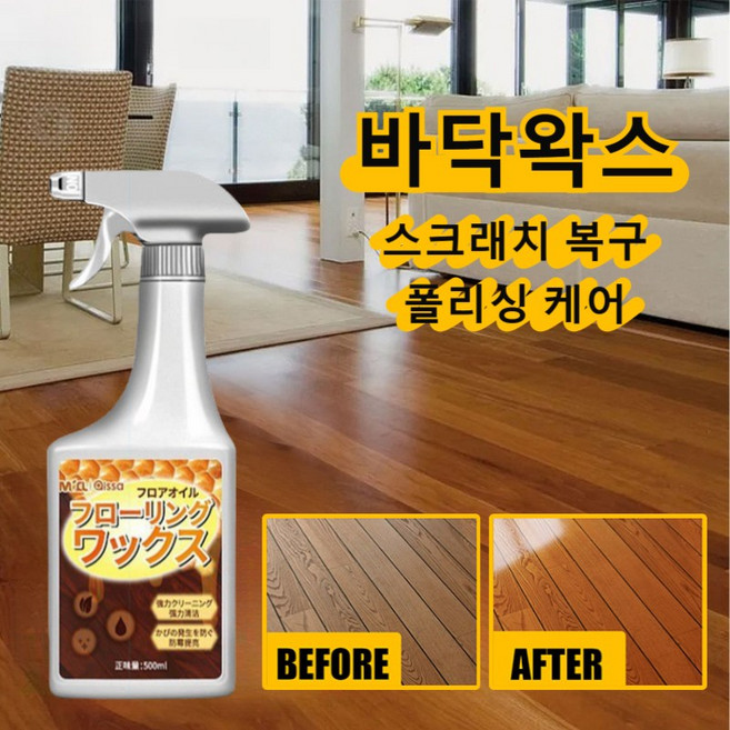 바닥왁스 밀랍 왁스 목재 가구왁스코팅 바닥용 광택제 고광택 마루 클리너 거실 우드 바닥 광택 왁스, 바닥 왁스500ml, 1개